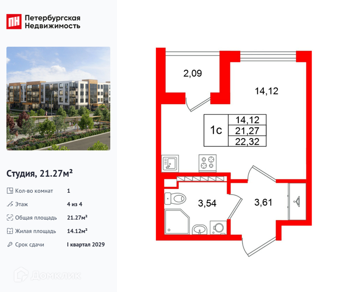 Планировка квартиры: Студия · 21,27 м²