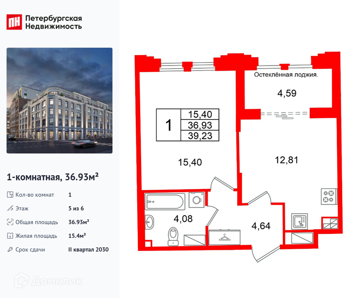 Планировка: 1 комната · 36,93 м²