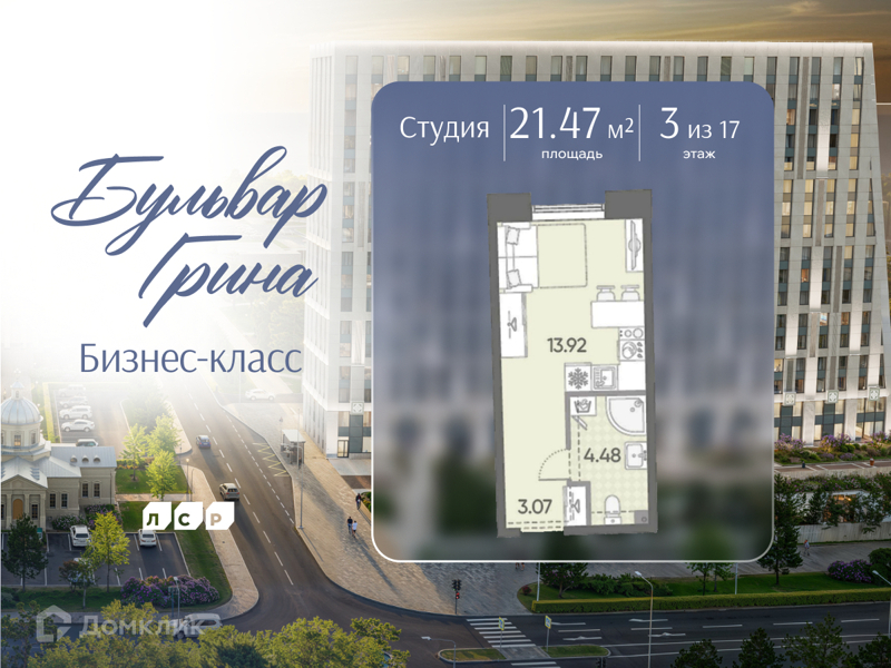 Планировка: Студия · 21,47 м²