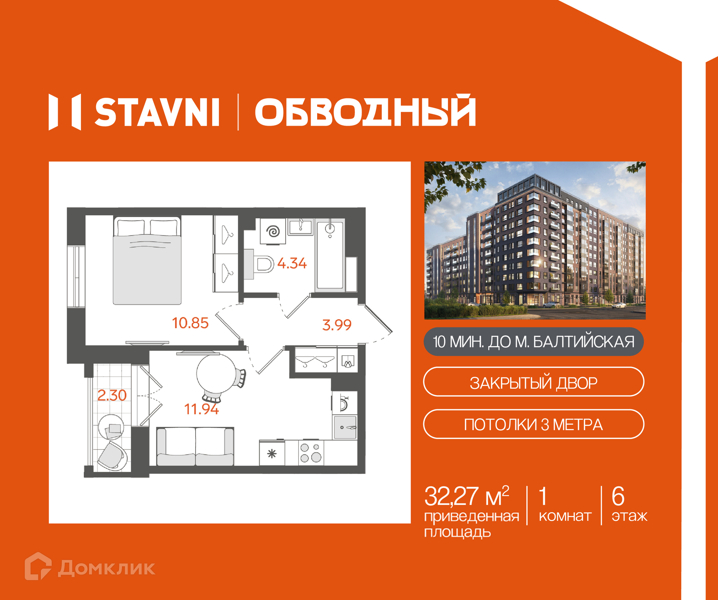 Планировка квартиры: 1 комната · 31,12 м²