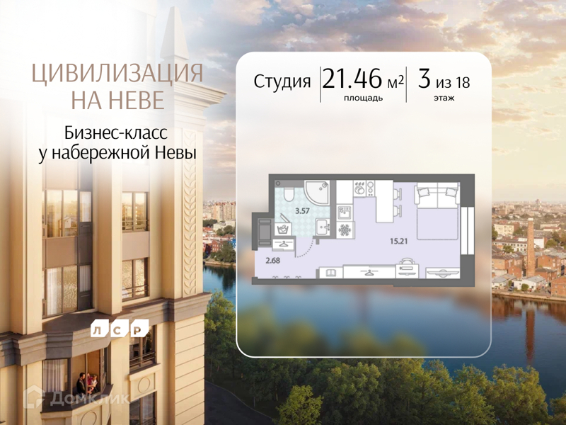 Планировка: Студия · 21,46 м²