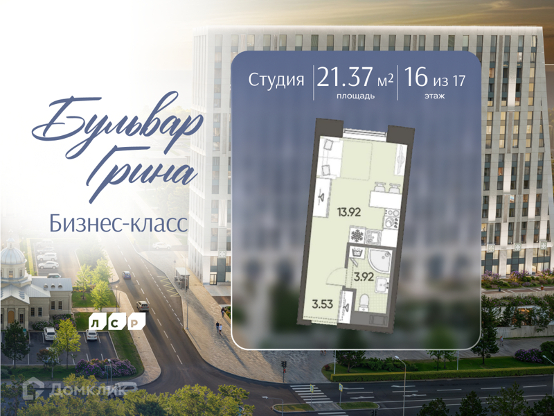Планировка квартиры: Студия · 21,37 м²