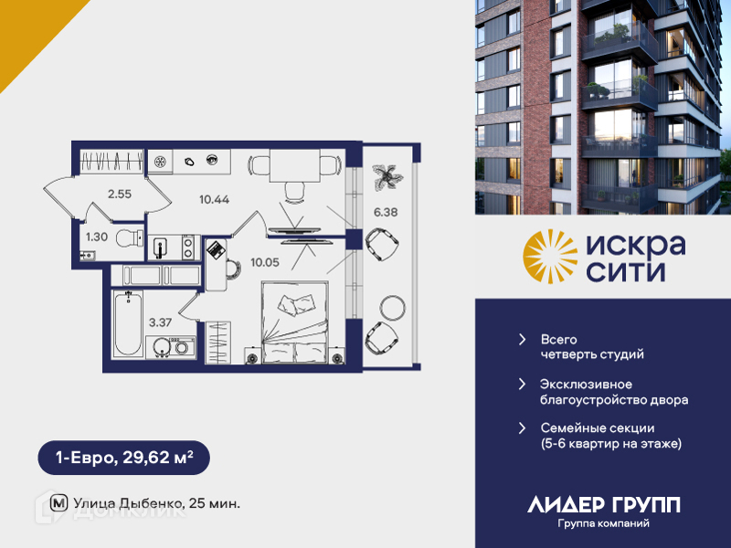 Планировка: 1 комната · 29,62 м²