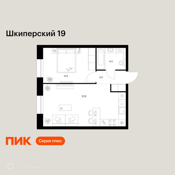 Планировка: 1 комната · 43,1 м²
