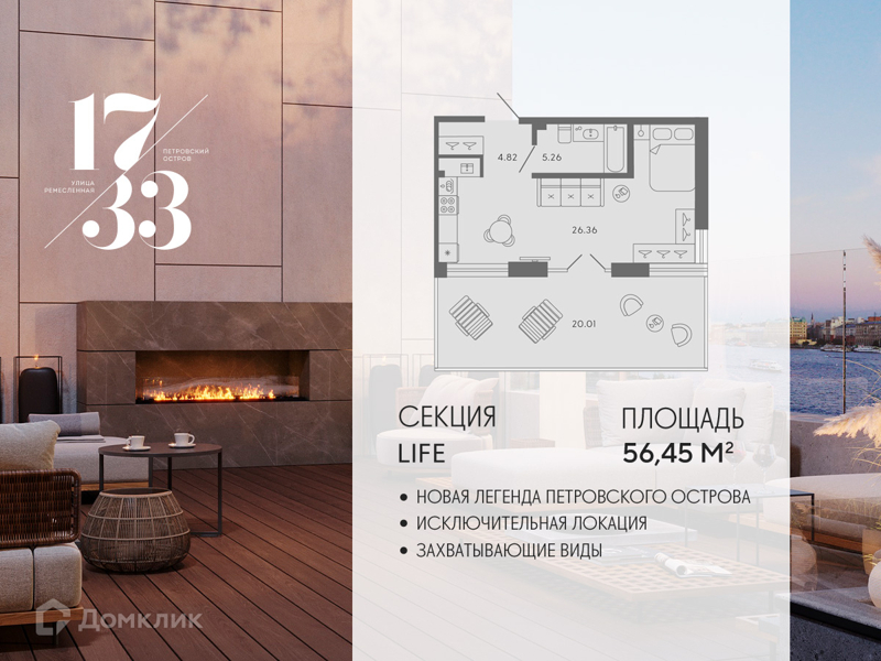 Планировка: Студия · 56,45 м²