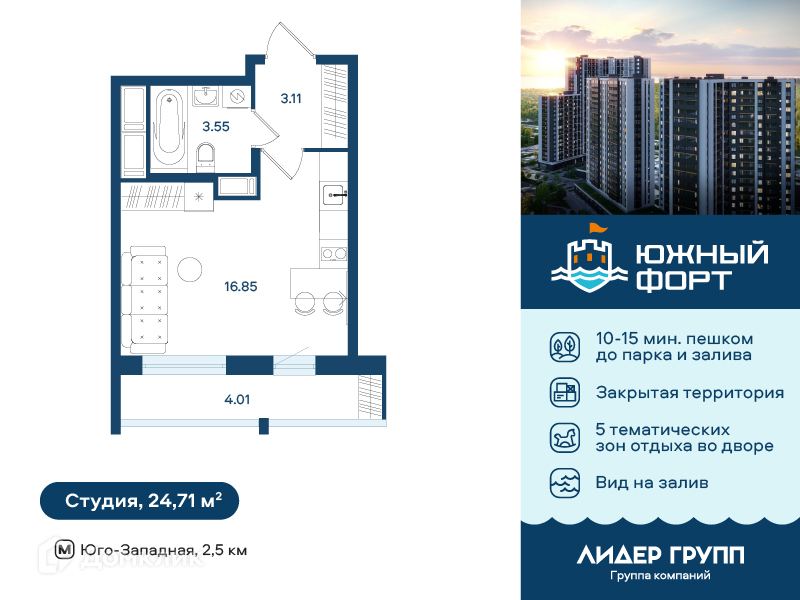 Планировка: Студия · 24,71 м²