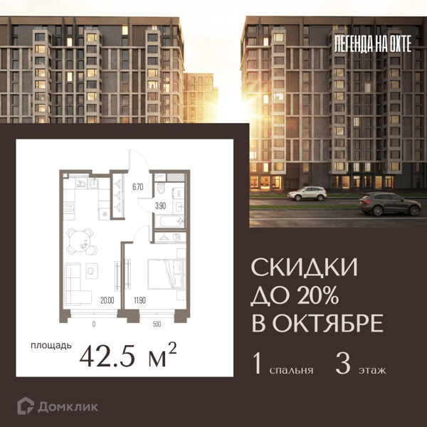 Планировка: 1 комната · 42,5 м²