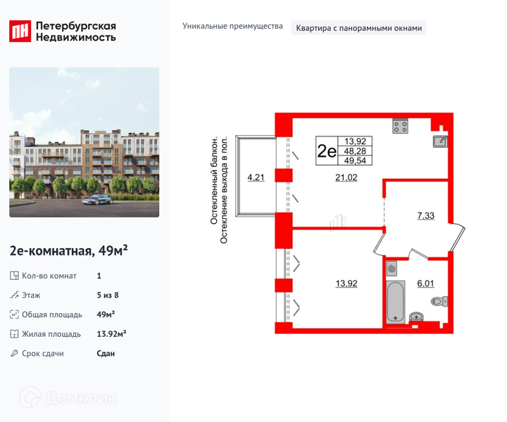 Планировка: 1 комната · 49 м²