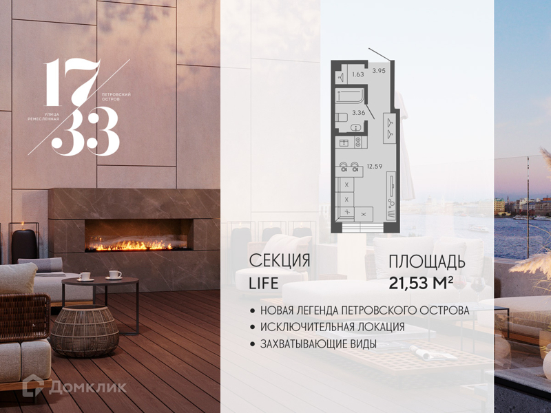 Планировка: Студия · 21,53 м²
