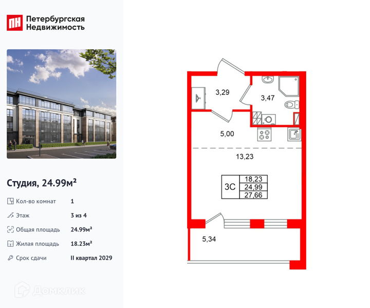 Планировка квартиры: Студия · 24,99 м²