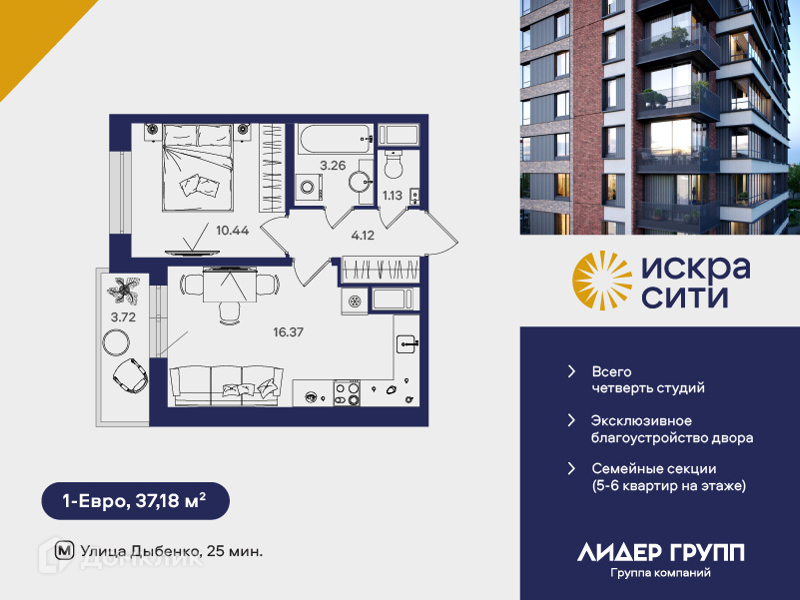 Планировка: 1 комната · 37,18 м²
