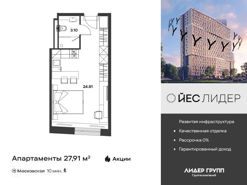 Планировка: Студия · 27,91 м²