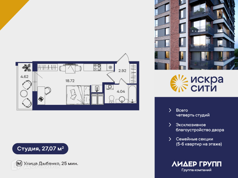 Планировка квартиры: Студия · 27,07 м²