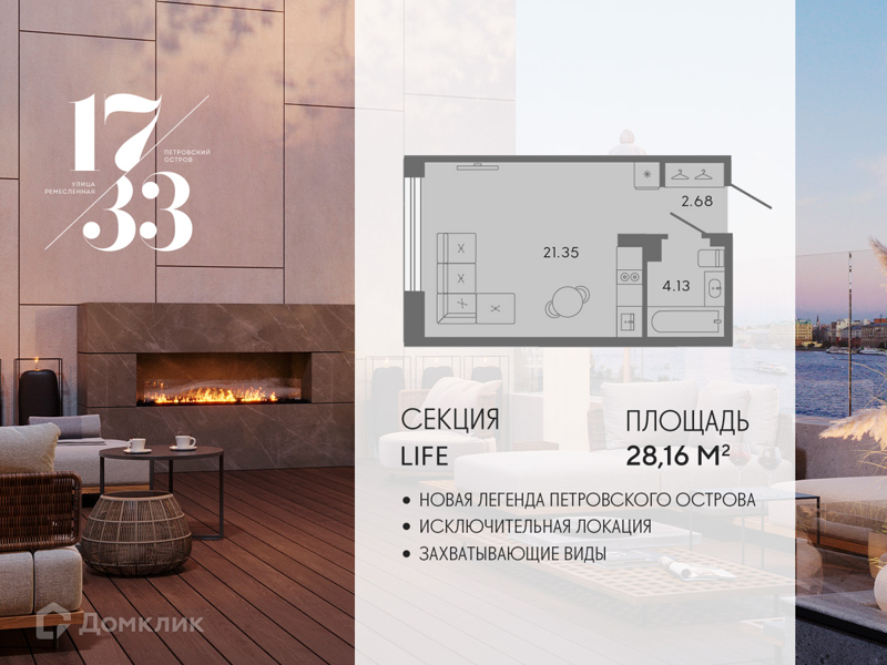 Планировка: Студия · 28,16 м²