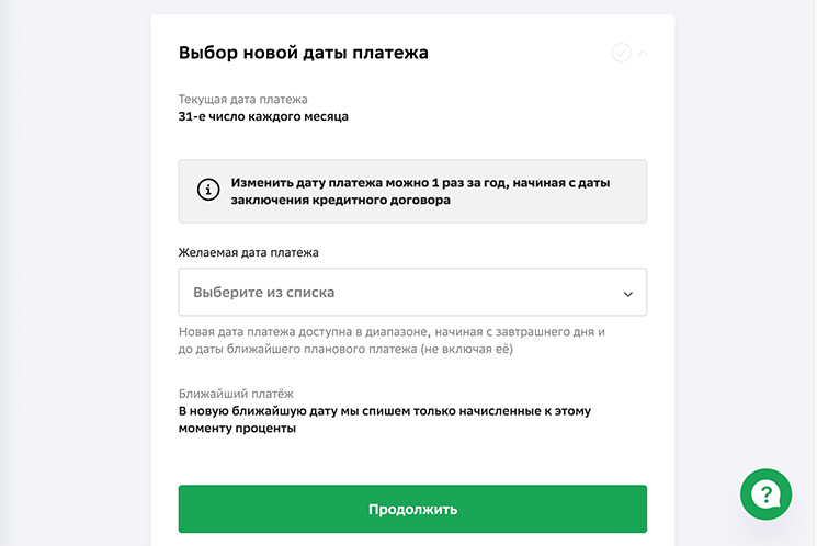 Как платить по ипотеке №6
