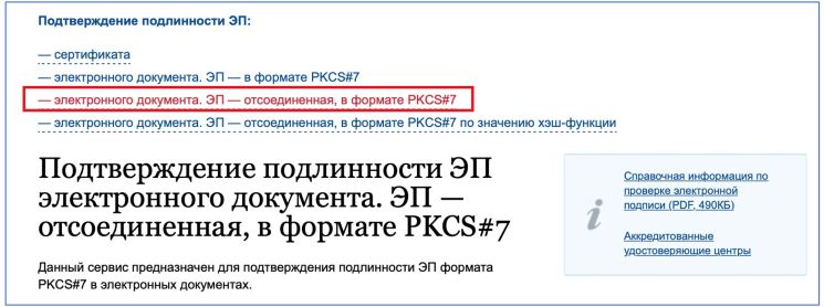 Как цифровая подпись может оставить собственников без жилья - Российская газета