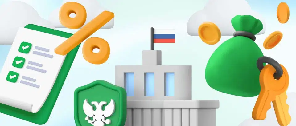 Какие субсидии и льготы на покупку жилья можно получить от государства