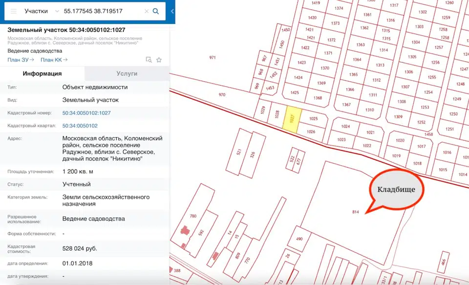 Кадастровый номер многоквартирного дома как узнать?