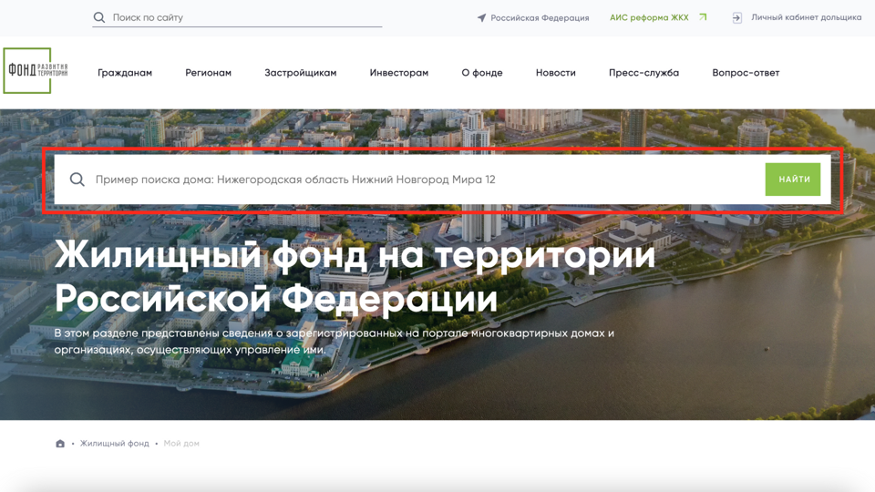 Найти управляющую компанию по адресу орел. Найти управляющую компанию по адресу орел