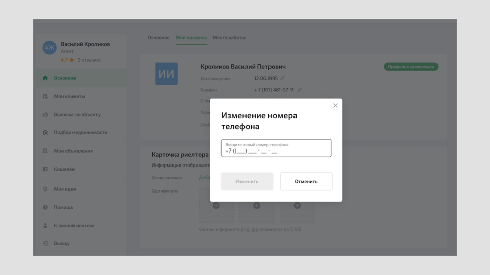 Как изменить аватарку в ВКонтакте на мобильном устройстве: пошаговая инструкция