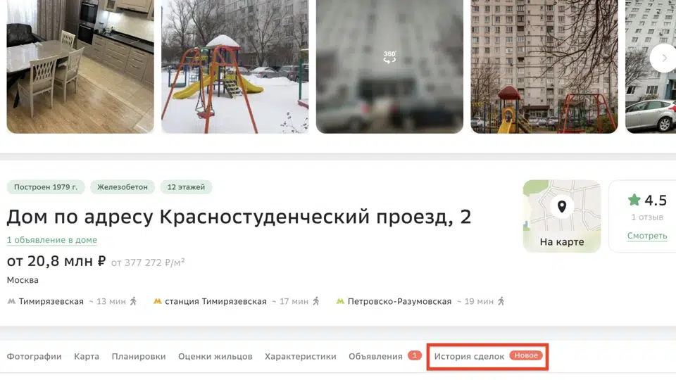 Исследуйте мир с помощью Просмотра улиц и добавляйте на Google Карты собственные панорамы.