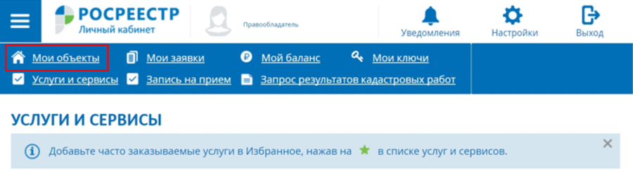 Как снять обременение после выплаты ипотеки: пошаговая инструкция №2
