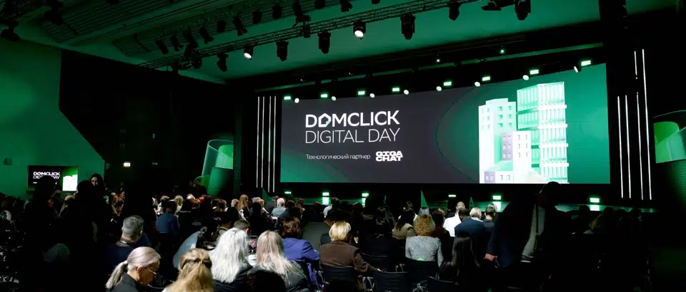 Domclick Digital Day 2025 в Казани: главное