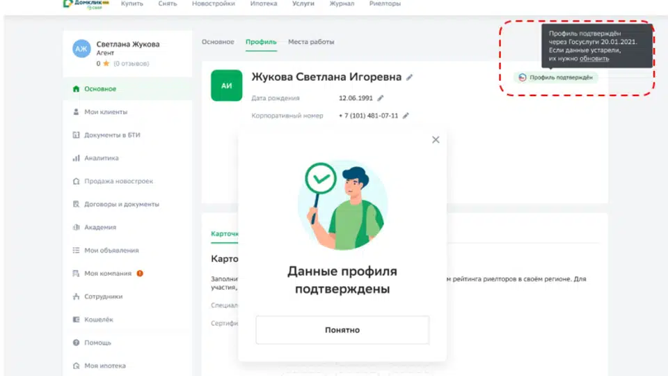 Как избавиться от ошибки Требуется подтверждение в App Store?