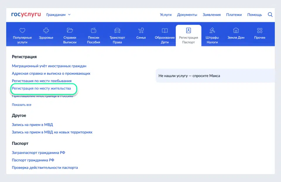 Временная регистрация по месту временного пребывания (проживания) граждан Республики Казахстан