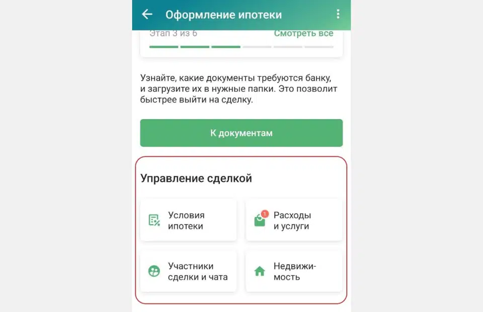 Как действовать после покупки квартиры