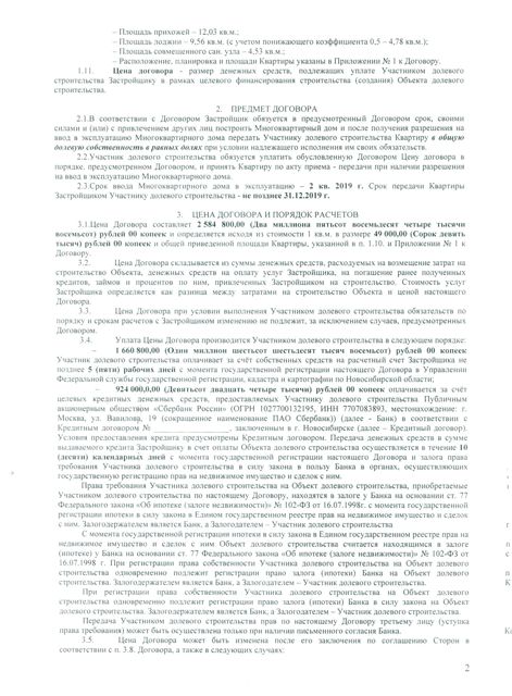 Как получить 800 тысяч от государства на строительство дома