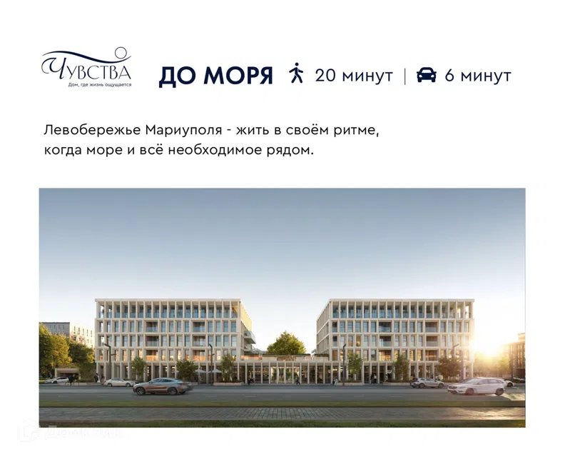 ЖК Чувства