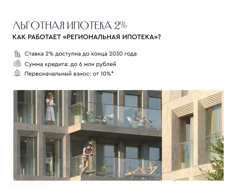 ЖК Чувства
