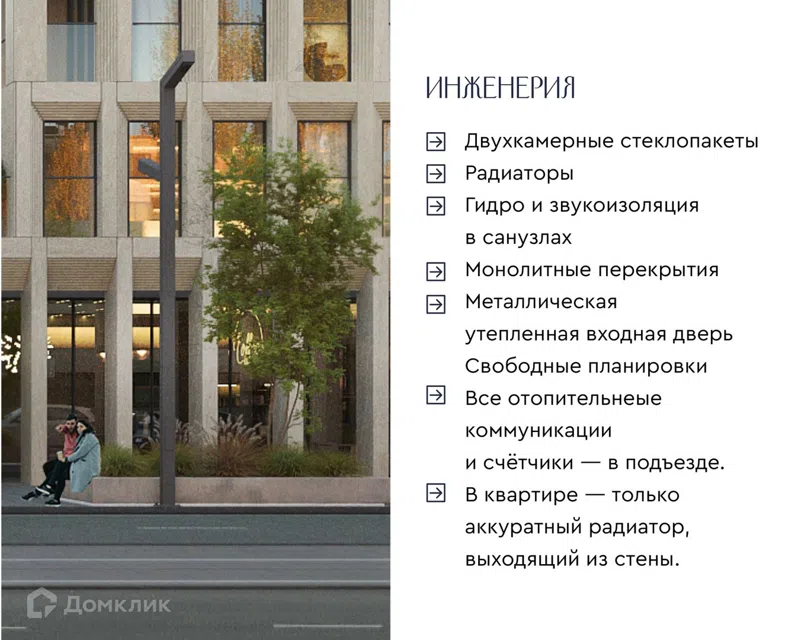 ЖК Чувства