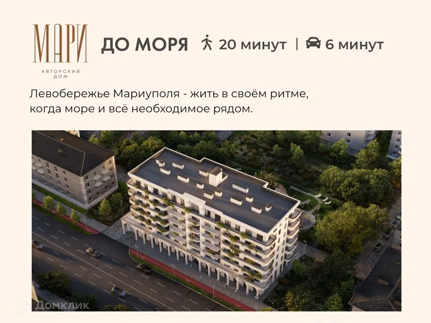 ЖК Авторский дом МАРИ