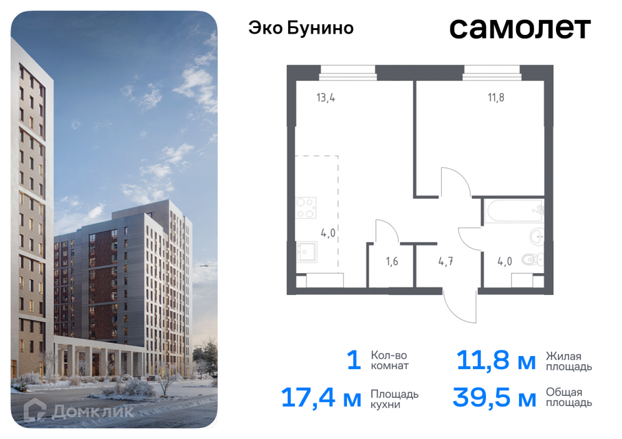 Квартиры в жк эко бунино. Квартиры в жк эко бунино