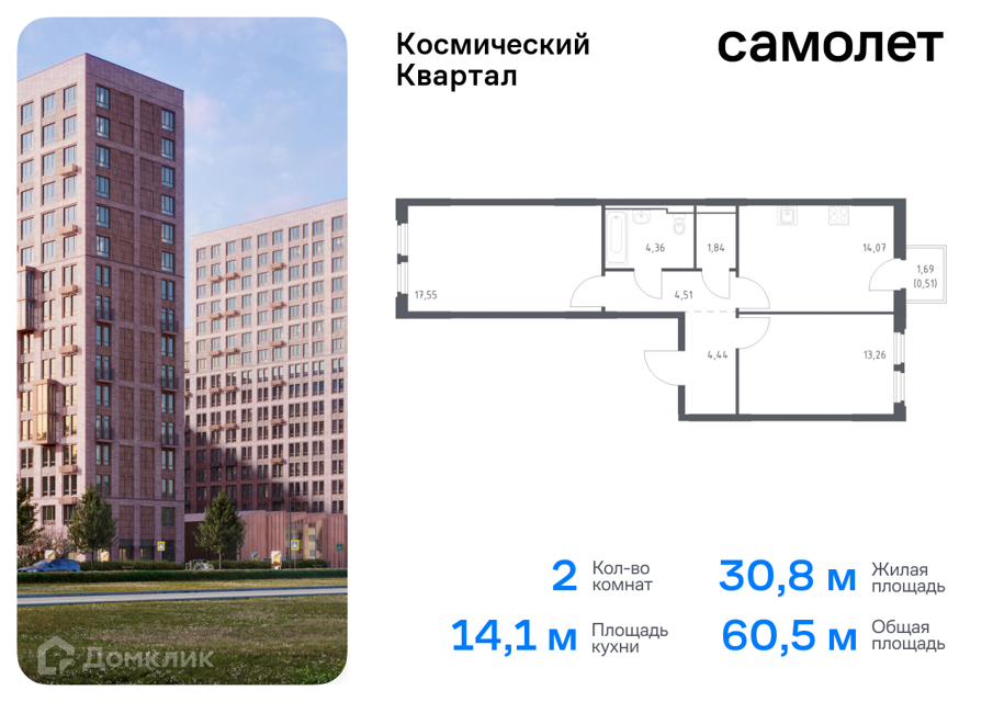 Купить 1 Комнатную Квартиру Жк