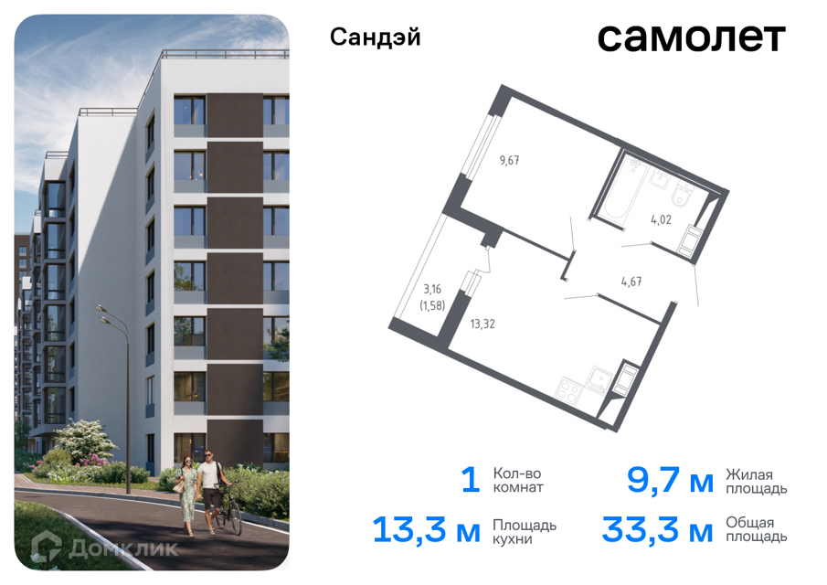 Купить Двухкомнатную Квартиру В 10 Микрорайоне