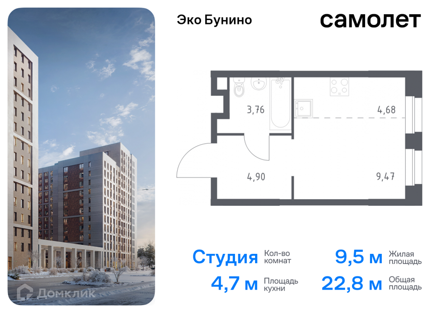 Квартиры в жк эко бунино. Квартиры в жк эко бунино