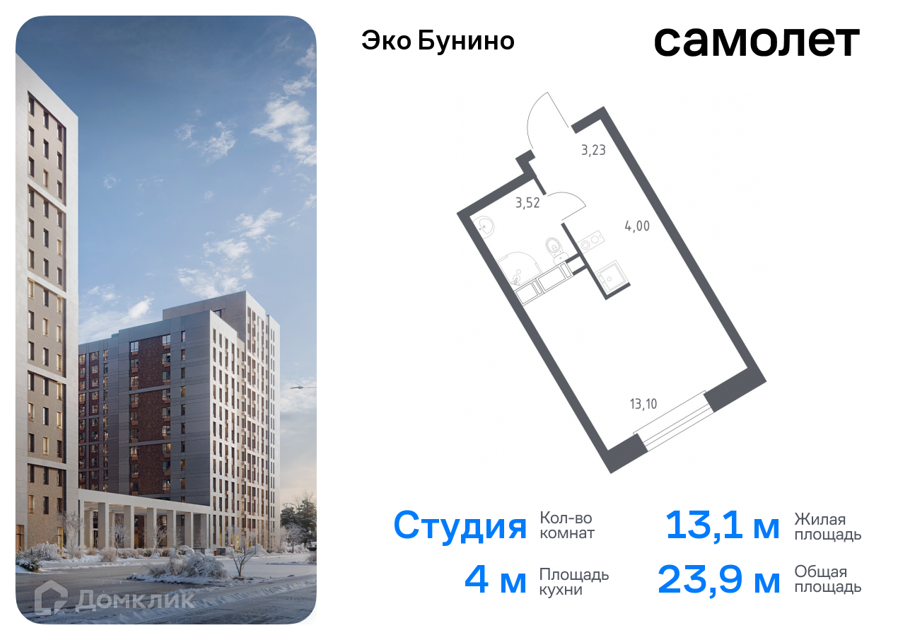 Квартиры в жк эко бунино. Квартиры в жк эко бунино