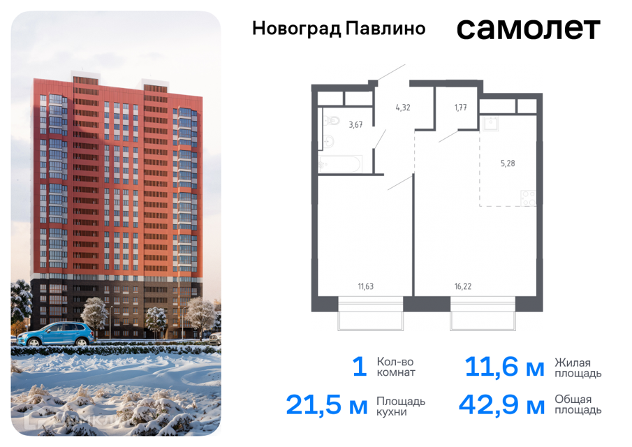 Купить Однокомнатную Квартиру Новое Павлино