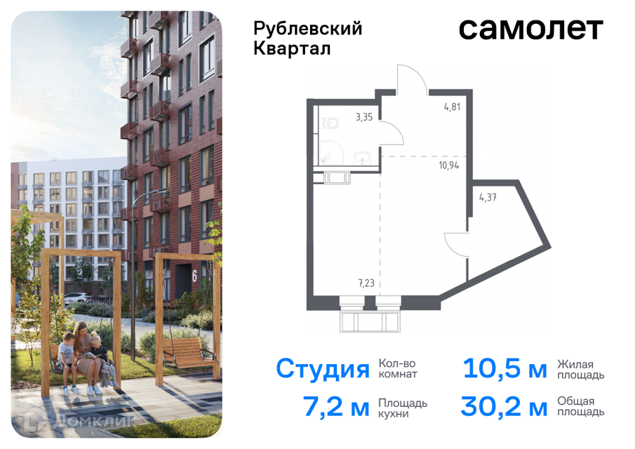 Купить Однокомнатную Квартиру В Жк Российский