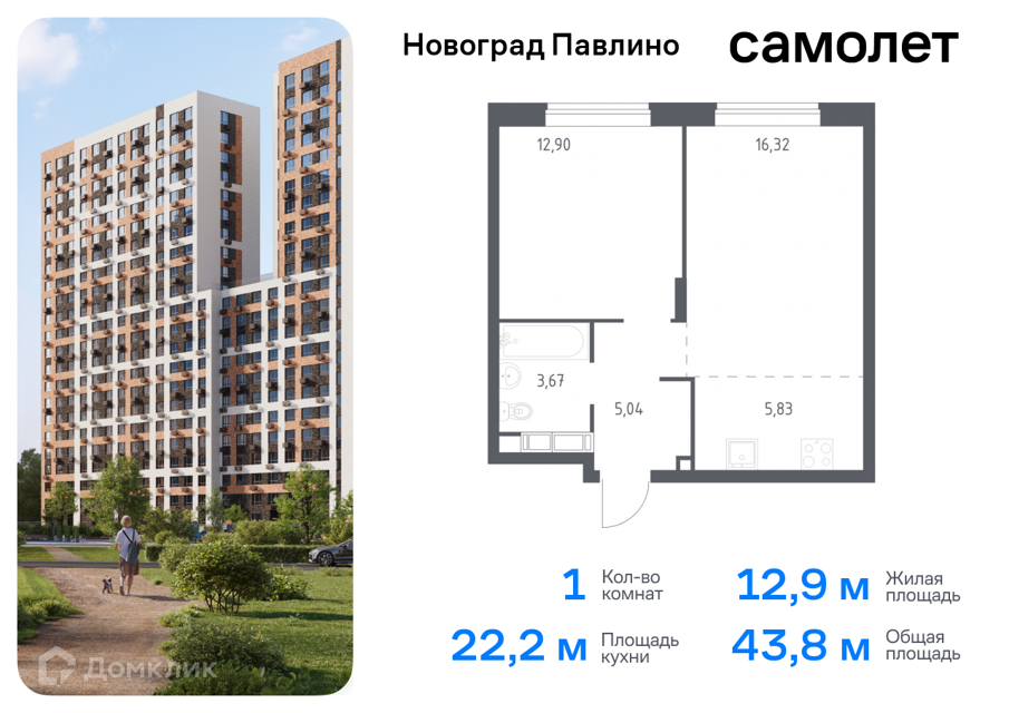 Купить 1 Комнатную Квартиру Мкр Кучино Балашиха