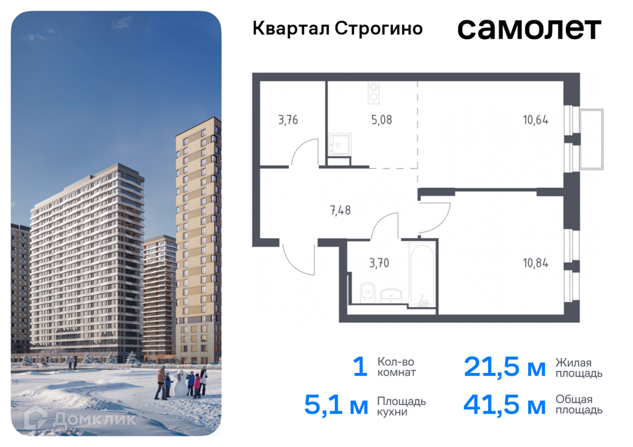 Купить 2 Комнатную Квартиру Метро Строгино