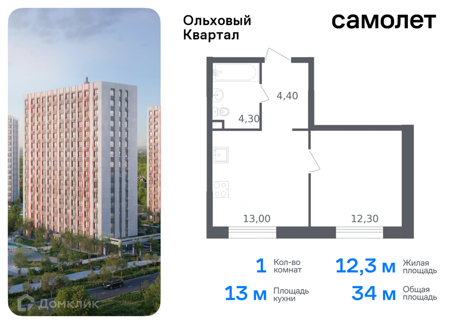 От Застройщика Купить Квартиру 0 1