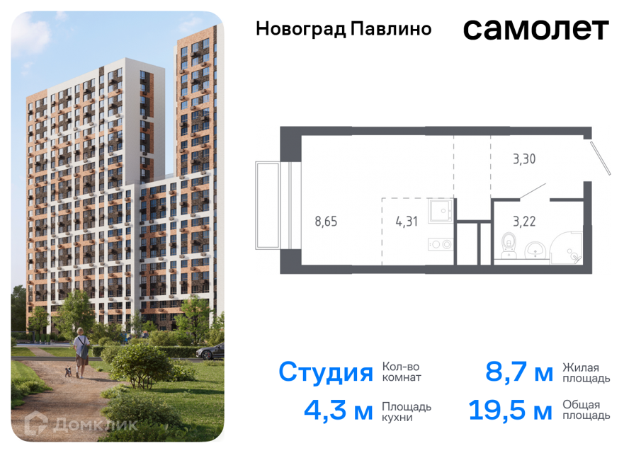Купить Однокомнатную Квартиру Новое Павлино