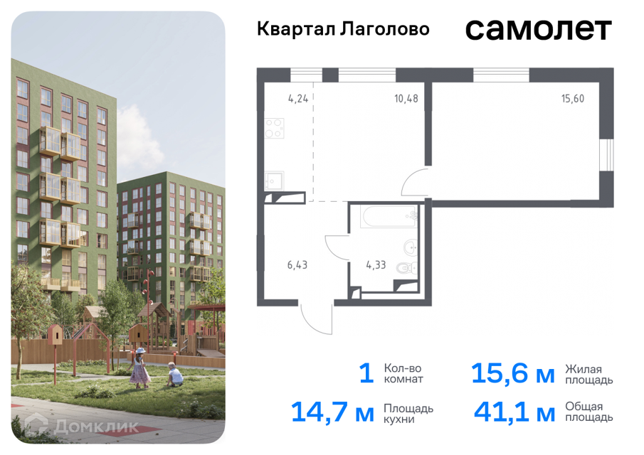 Купить 1 Комнатную Квартиру Жк