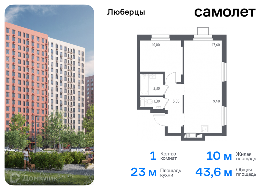 Купить 1 Комнатную Квартиру Жк