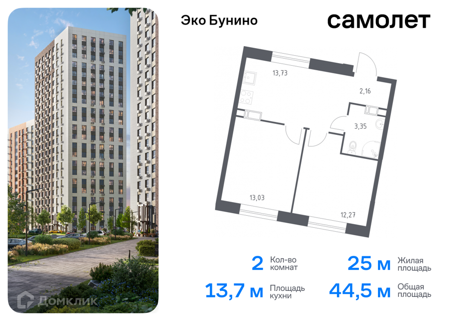 Купить Квартиру Недорого В Садовом