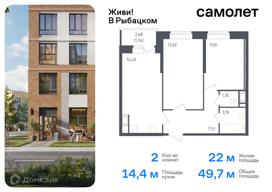 Купить 3 Квартиру Невский Район